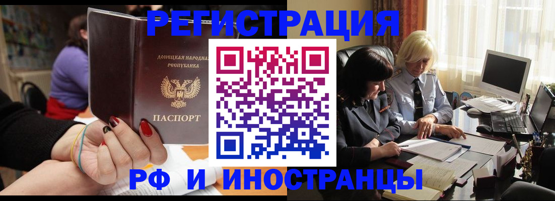 временная регистрация в Новомосковске