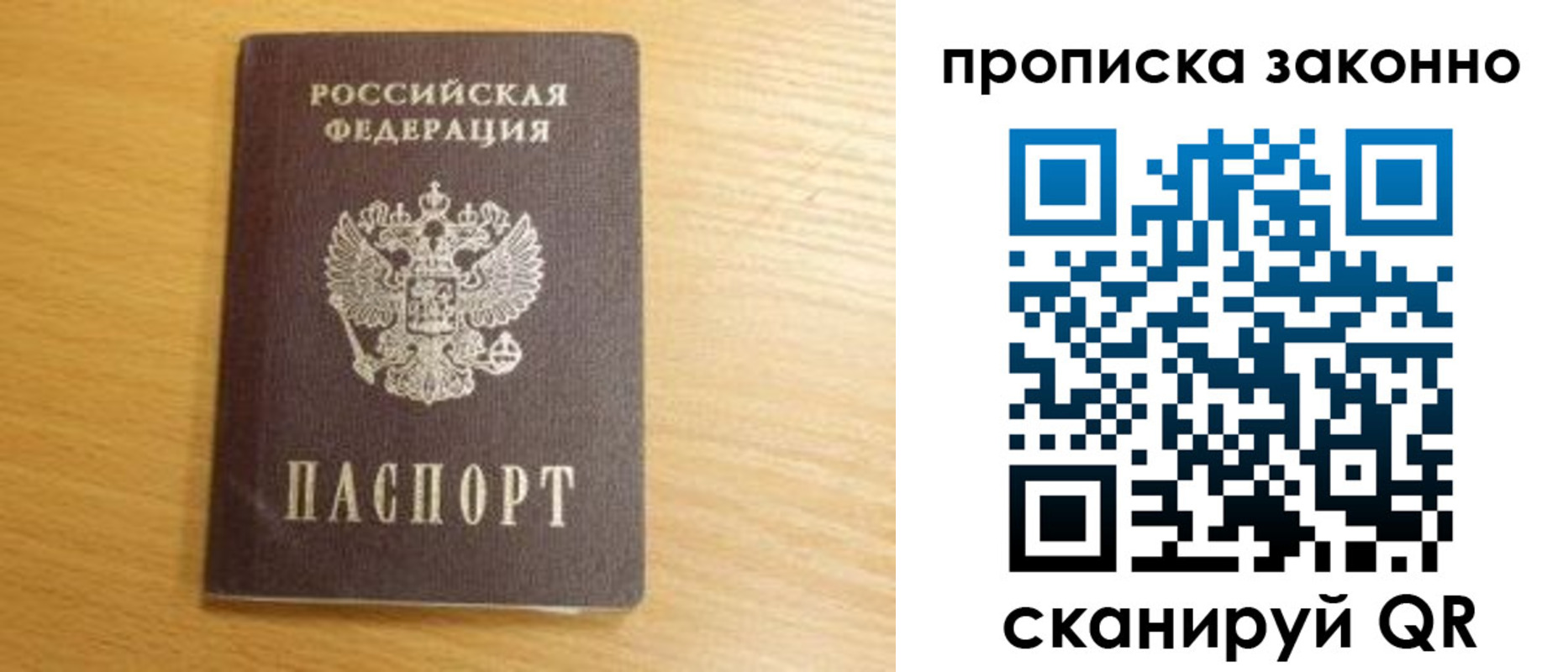 найти адрес прописки в Новомосковске