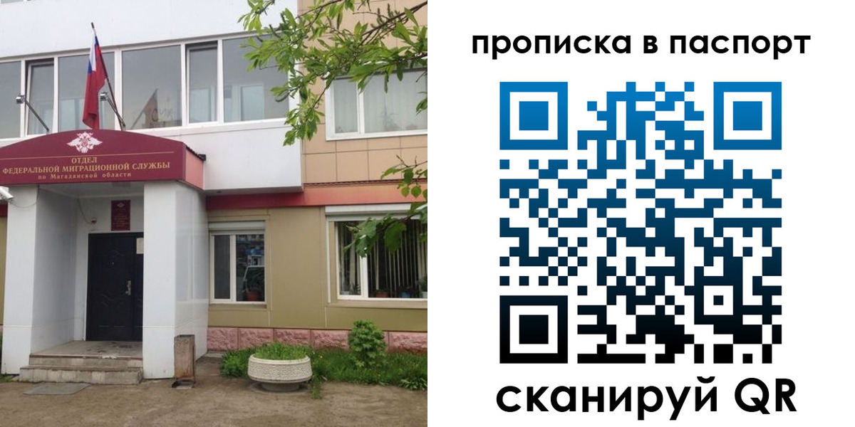 временная регистрация госуслуги в Новомосковске