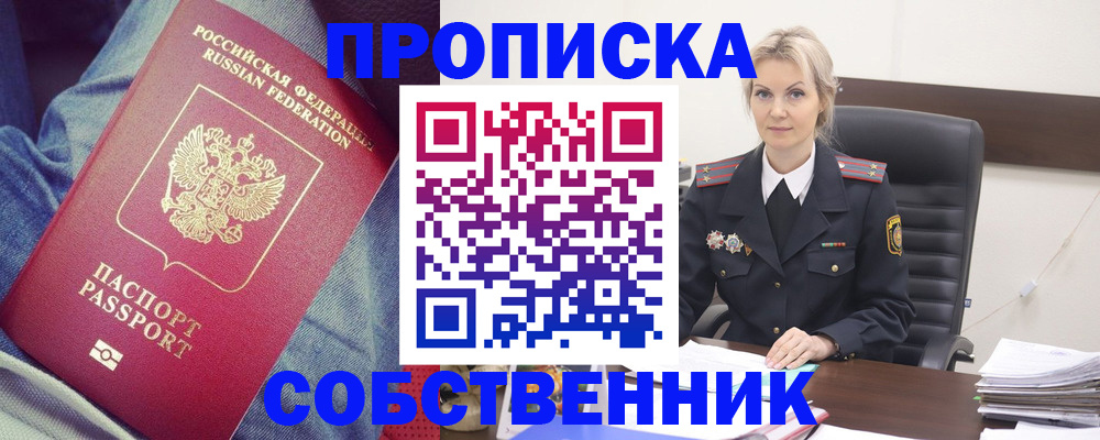 прописка иностранных граждан в Новомосковске