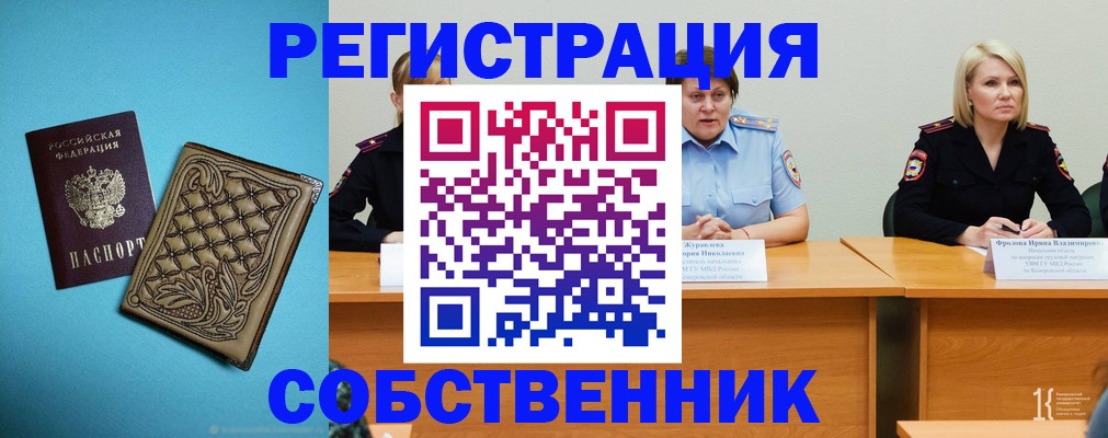 прописка гарантия в Новомосковске
