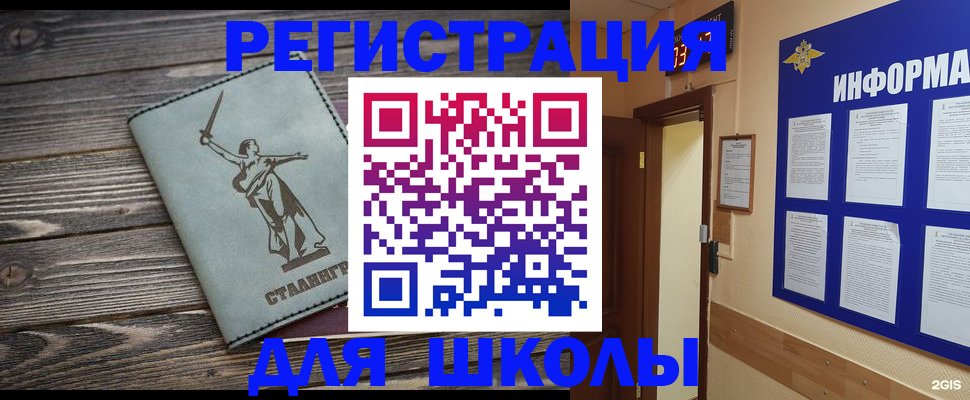 прописка для кредита в Новомосковске