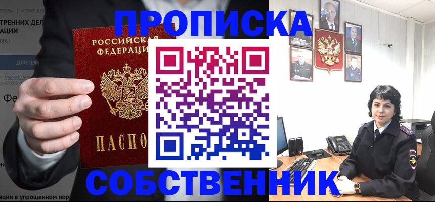 временная регистрация в Новомосковске