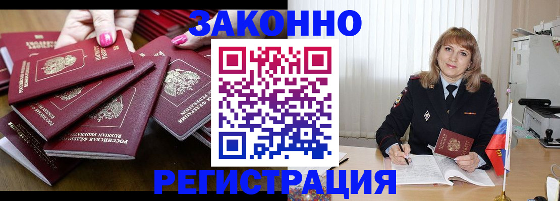 прописка для кредита в Новомосковске