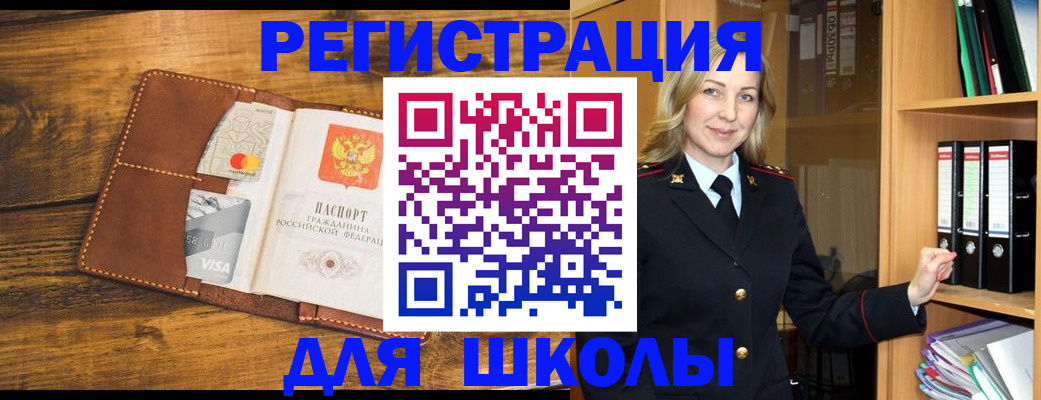 временная регистрация в квартире в Новомосковске